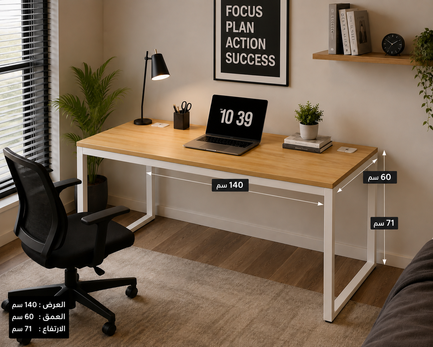 SHW Home Office